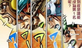 jojo第七部漫画,黄金之风中的命运轮回
