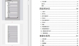 娱乐圈吃瓜pdf 网盘,网盘“吃瓜”PDF背后的惊人内幕